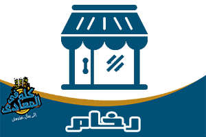 شركات الرخام وجرانيت في المعادي