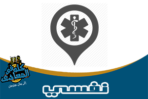 عيادات المعادي