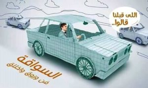 فريندز كار المعادي لتعليم قيادة السيارات