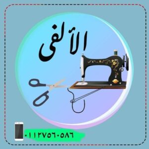 ترزي حريمي