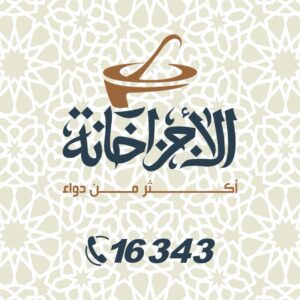 Al-agzakhana